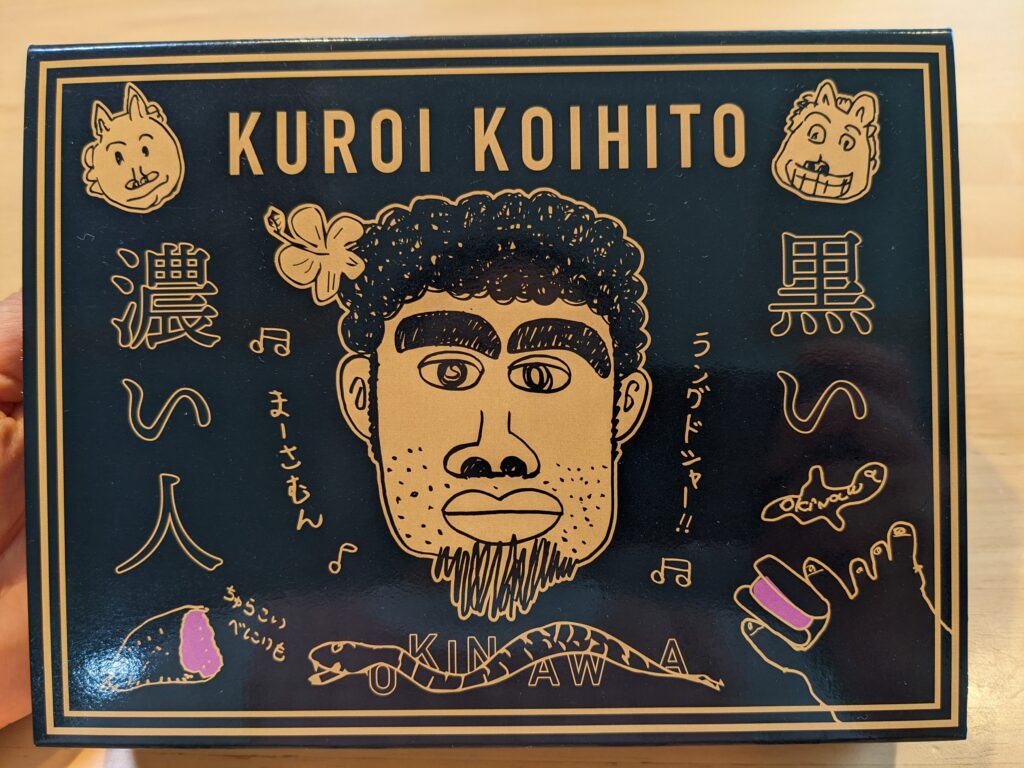 kuroi koi hito 黒い濃い人