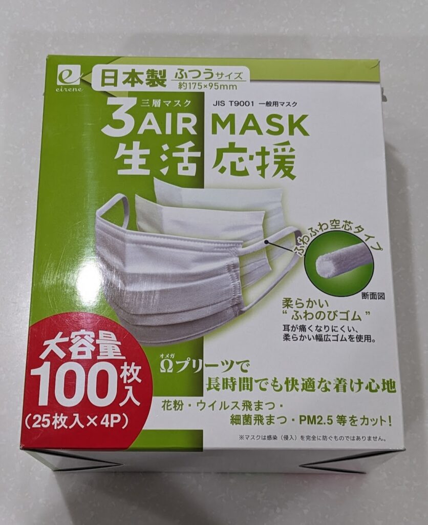 日本製のマスク
日本製なのに値段が高くない
大容量
くない
感染症予防
日焼け予防