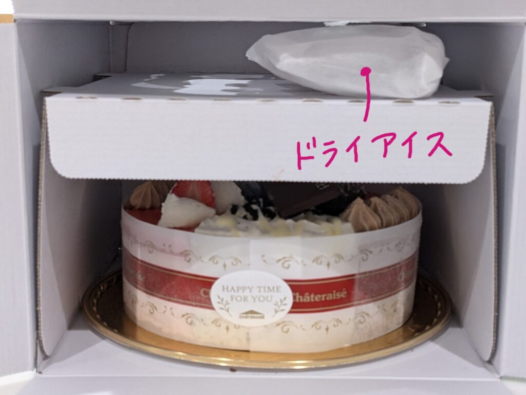 シャトレーゼのアイスケーキ 持ち帰り用に大きめのドライアイスが箱の上部に入っていました