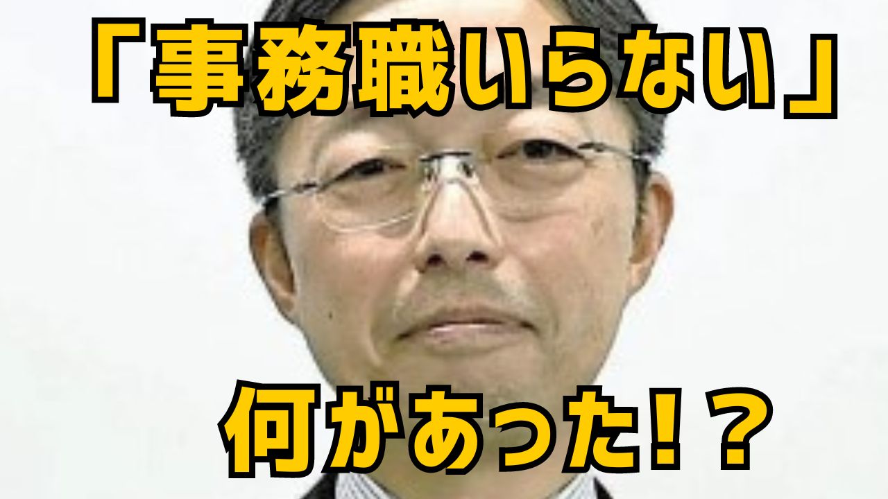 木村敬（きむらたかし）熊本県知事「事務職いらない」発言何があった？