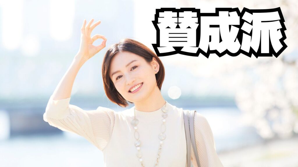 シャトレーゼの手土産に賛成派の意見
