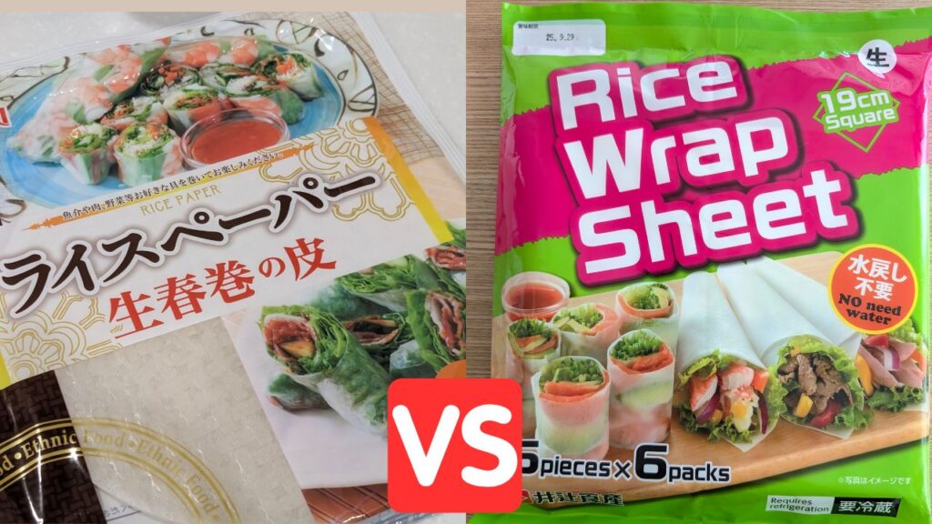 お米で作ったシート（ライスラップシート）は生春巻きと何が違う？