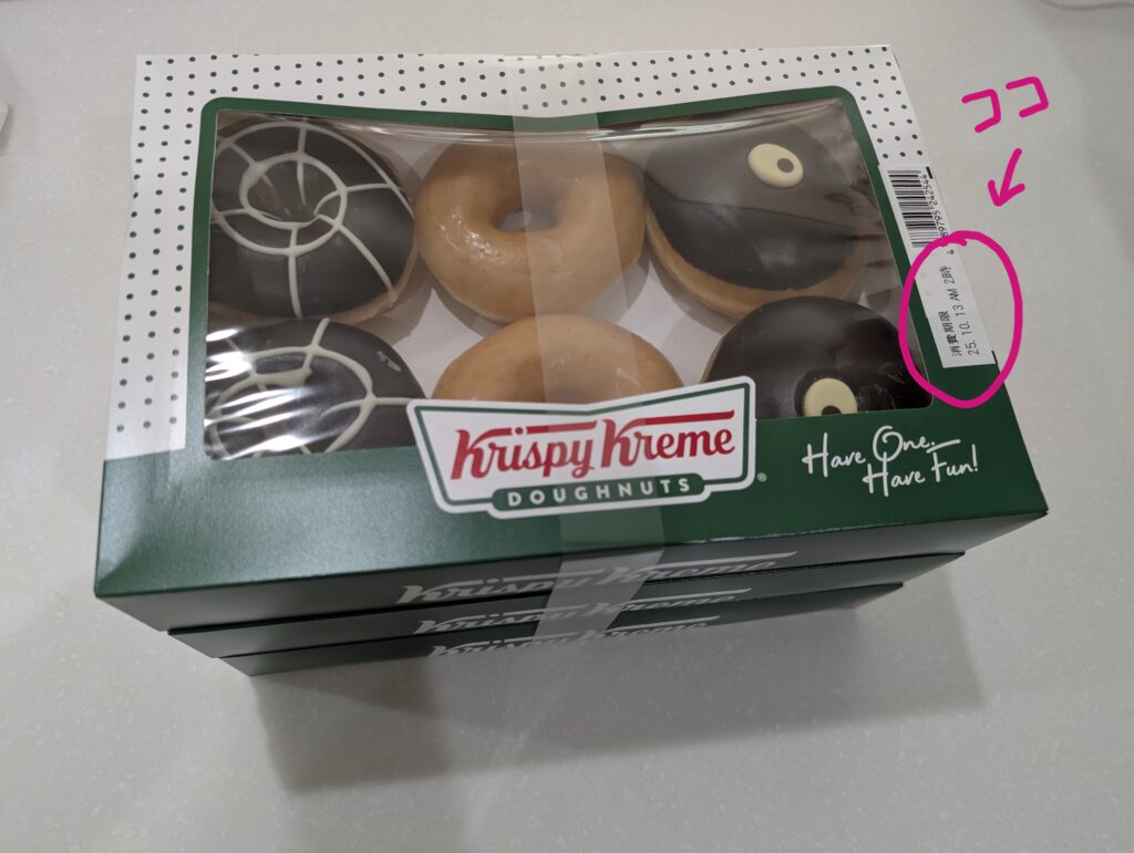 コストコのクリスピークリームドーナツの賞味期限は買った翌日の未明！