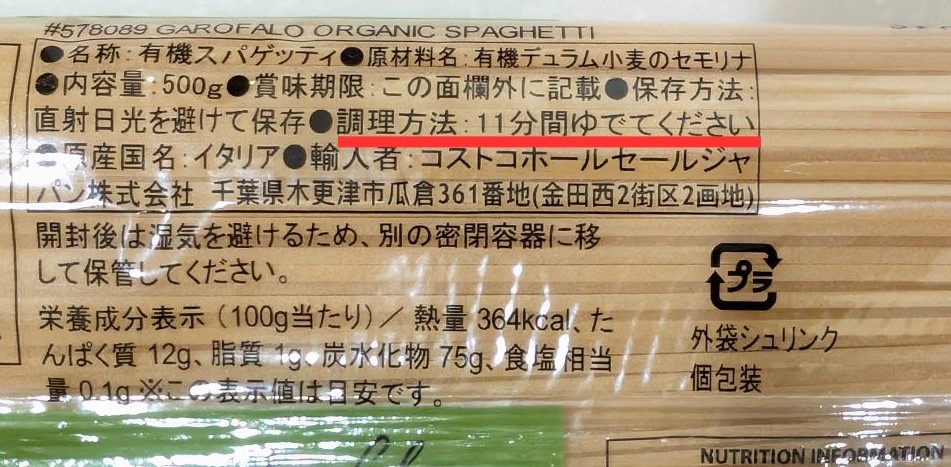 ガロファロの欠点「ゆで時間11分」→圧力鍋で6分に!